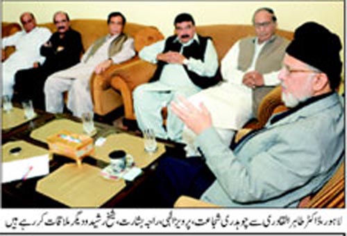 تحریک منہاج القرآن Minhaj-ul-Quran  Print Media Coverage پرنٹ میڈیا کوریج Daily Pakistan Niazi Front Page